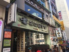-神仙雪浓汤(明洞店)