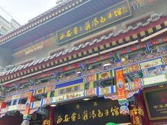 -西安贾三灌汤包·回坊小吃·清真炒菜(北院门总店)