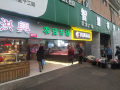 门面-阿满卤香鸡(新街口印象汇店)