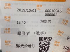 -AMG海上明珠影城(上海环球港RealDCinema店)