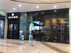 门面-星巴克臻选(泰州万达广场店)