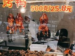 -胜天鹅烤鸭(延长西路店)
