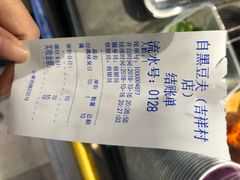 -自黑豆夫·臭豆腐夹馍(四海唐人街店)