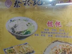 -蔡林记(丹尼斯6天地店)