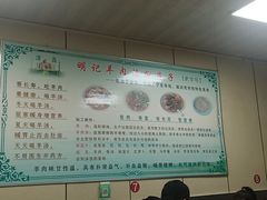 -明记汤揪片子炒面(红山市场特色美食街店)