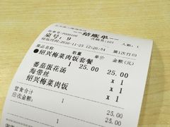 账单-五芳齋粽子点心(浦北路店)