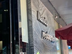 -南都西餐厅(布吉新三村南区店)