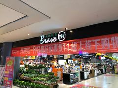 -永辉超市(凯德·天府店)