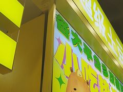 -乐乐姐超级土豆(中关村5号店)