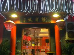 门面-博望坡酒楼(漕溪路店)