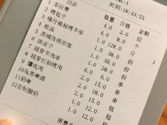 账单-莲香西域·正宗新疆菜(龙华店)