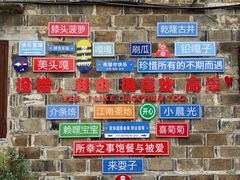 -高淳老街