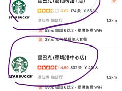 -星巴克臻选(北京颐堤港中心第二店)