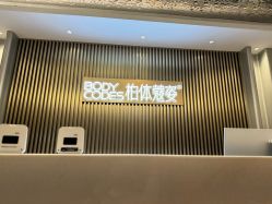 -深圳米兰柏羽医疗美容医院