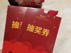 -芭菲盛宴·环球美食(袁家岗店)