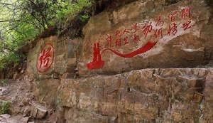 -爱情山风景区