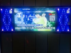 -星聚会KTV(苏州尹山湖歌林公园店)