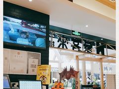 -豪客来牛排(成都锦江大融城店)