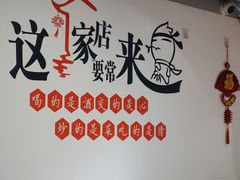 -李老哈·东北菜(宋园路店)