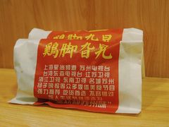 -鸡脚旮旯平江路店