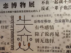 -成都失恋馆