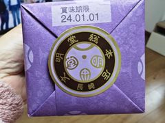 -文明堂総本店 (平和公園店)