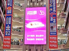 -红星美凯龙北京至尊MALL(东四环中路店)