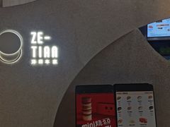 -泽田本家·铜锣烧(TX淮海店)