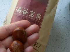 -满谷宝栗(奥林匹克店)