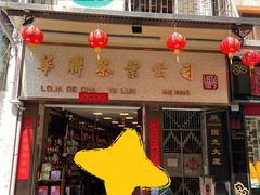 -华联发展销售中心(十月初五街店)