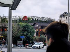 -川西坝子火锅(金沙1.0直营店)