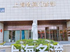 -名流健康高端体检中心·名宾门诊·健康管理