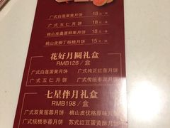 菜单-金鼎轩(亚运村店)
