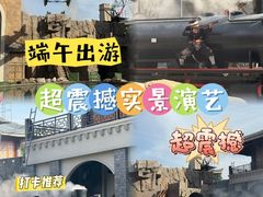-华夏文旅西安度假区