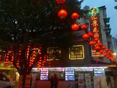 -汇景花园酒家(基立下道店)