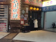-小川洋风料理(江汉路店)