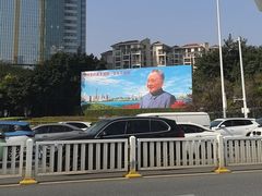 -荔枝公园-小平画像广场