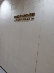 -Yestar重庆艺星医疗美容医院