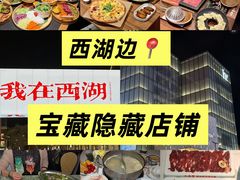 -杭州湖滨in77