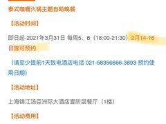 -上海锦江汤臣洲际大酒店壹阶层