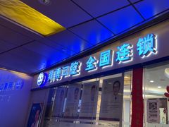 -泰康拜博口腔(世博园乐尔店)