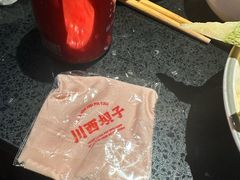 -川西坝子火锅(清江东路3.0直营店)