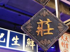-十六蒲(桂林路店)