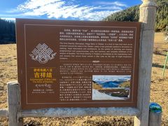 -碧塔海