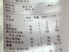 -漢舍中国菜馆(889广场店)