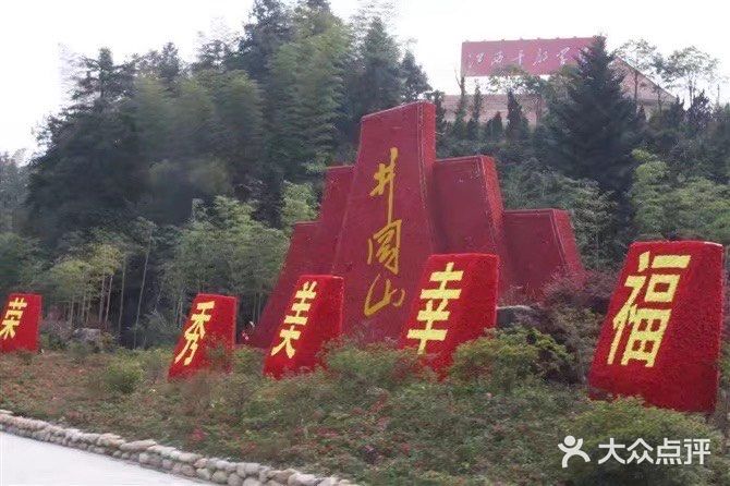红色教育基地[抱拳]
