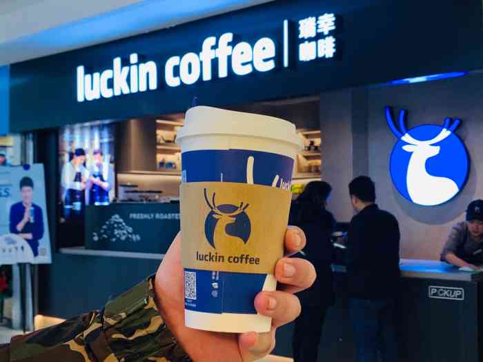 luckin coffee瑞幸咖啡(茂業天地店)