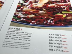 菜单-渝信川菜(华盛店)