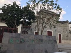 -荣阳楼(山塘街店)
