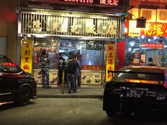 -陈光记烧腊店(罗保博士街店)